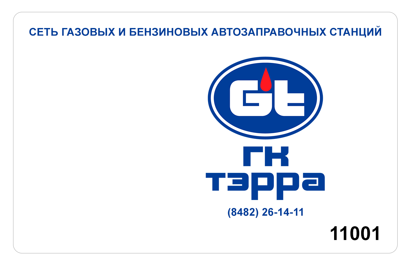 Cмарт-карта