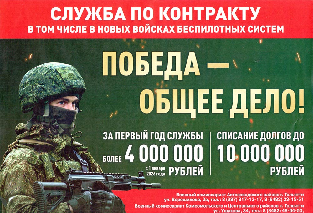 СВО